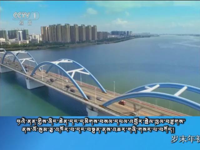 央视新闻联播 （18.01.27）