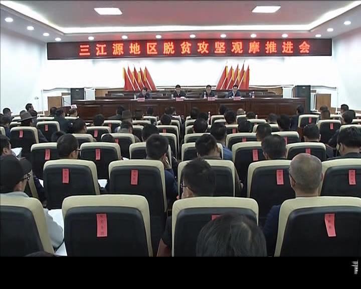 ཁམས་པའི་གསར་འགྱུར།  ༼ ༡༧.༠༨.༢༧ ༽