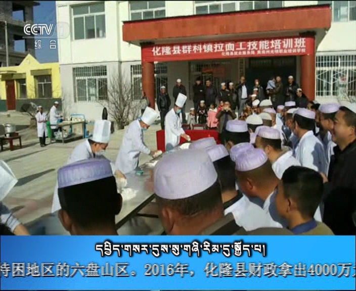 央视新闻联播 （18.02.03）