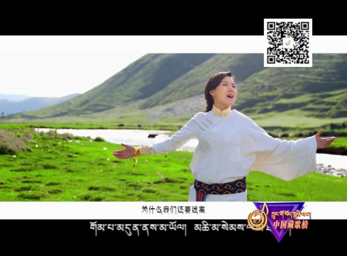 中國藏歌榜（藏語版170929）