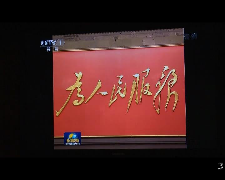 康巴卫视新闻（18.01.01）