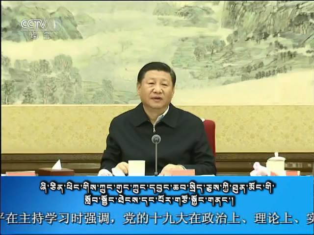 央视新闻联播 （17.10.28）