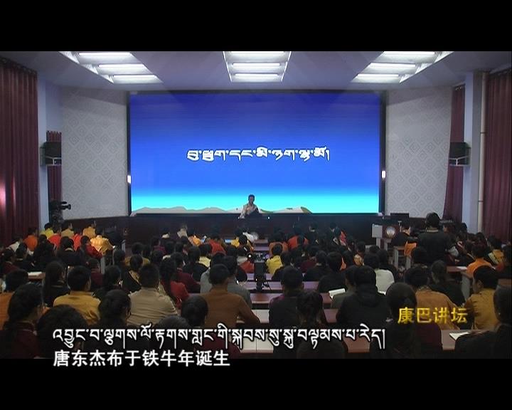 布處與木雅藏戲（17.12.12）
