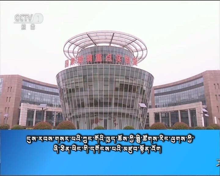 央视新闻联播 （18.02.04）