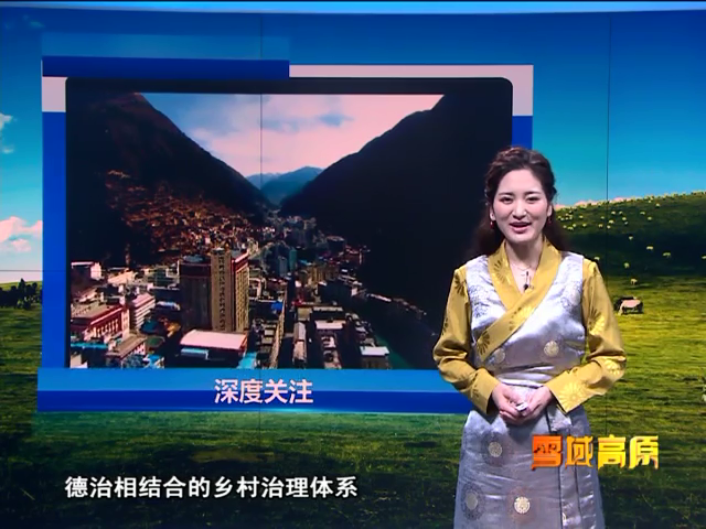 雪域高原（01.28）