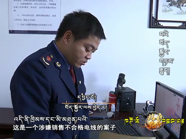 我的援藏故事 楊波 嚴仕明（171209）