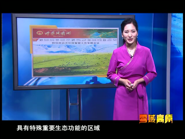 雪域高原（09.10）