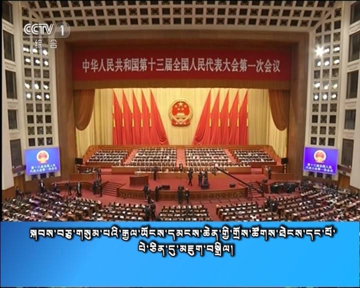 央视新闻联播 （18.03.20）