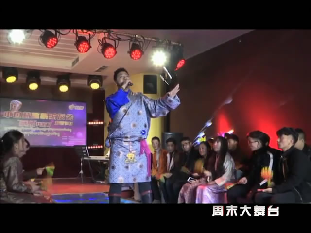 周末大舞臺（12.30）