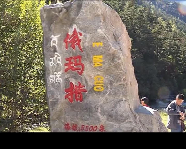ཁམས་པའི་གསར་འགྱུར།  ༼༡༧.༡༠.༠༨༽