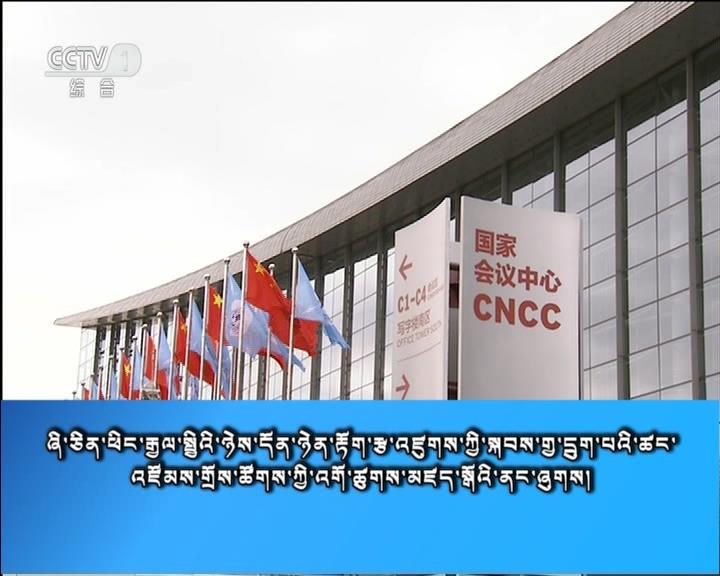 央视新闻联播 （17.09.26）