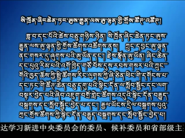 ཁམས་པའི་གསར་འགྱུར།  ༼༡༨.༡.༡༣༽