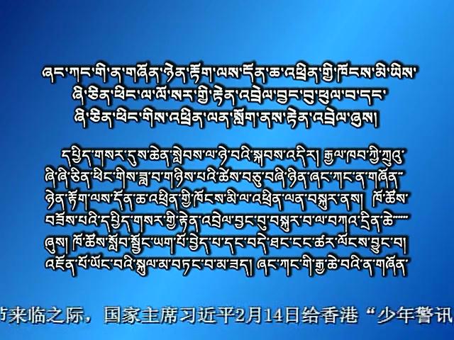 央视新闻联播 （18.02.15）