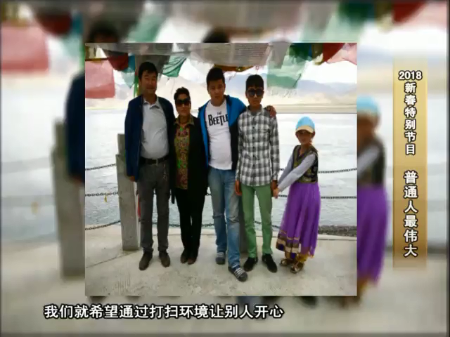 普通人最偉大（180217）
