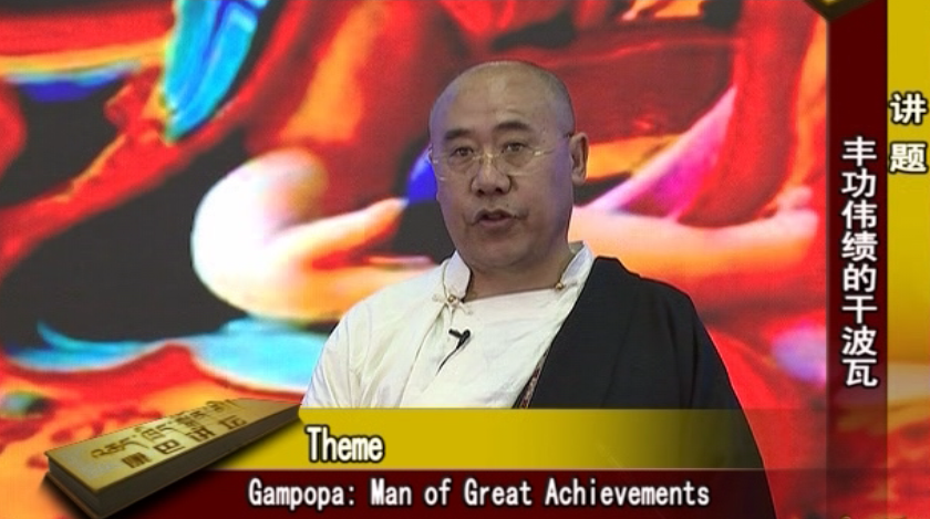 Gampopa: Man of Great Achievements