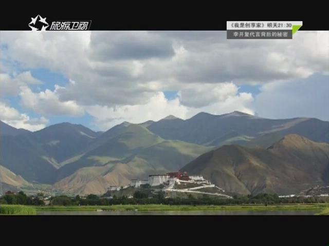 《西藏發現》 上集