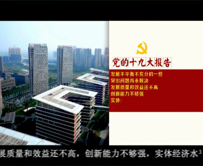 康巴卫视新闻（17.11.22）