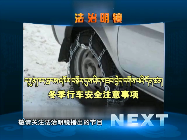 冬季行車安全注意事項（02.15）