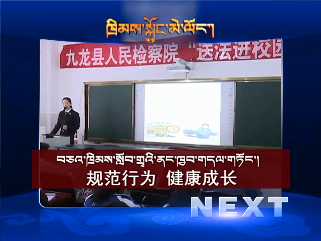規范行為 健康成長（09.14）