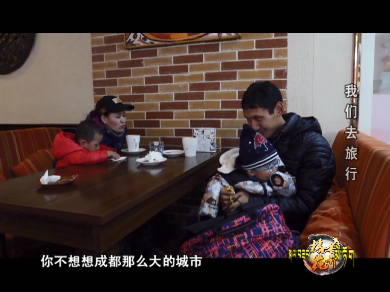 我們去旅行（180324）
