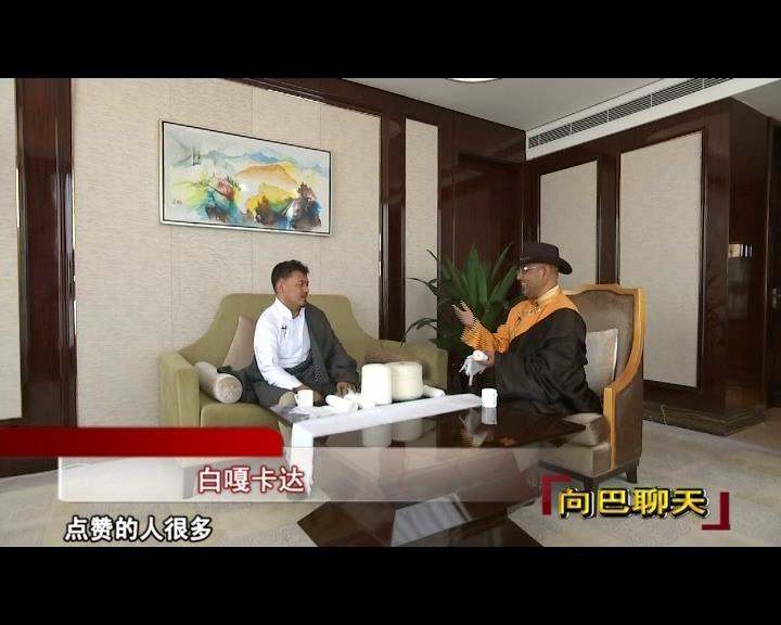 白嘎卡達（18.01.26）