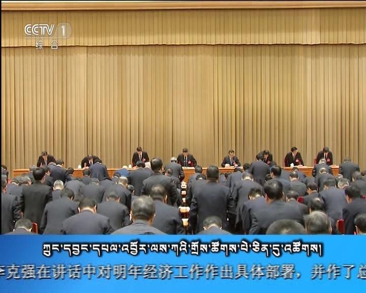 央视新闻联播 （17.12.20）