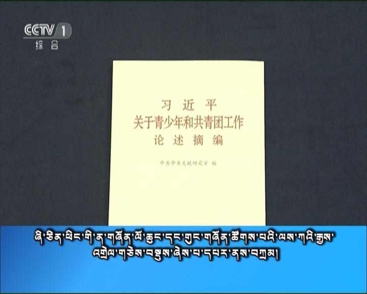 央视新闻联播 （17.09.10）