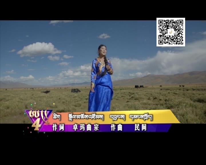 中國藏歌榜（藏語版180309）