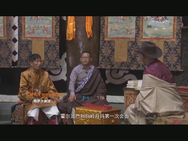 《岗日杂塘》传唱千年的英雄史诗