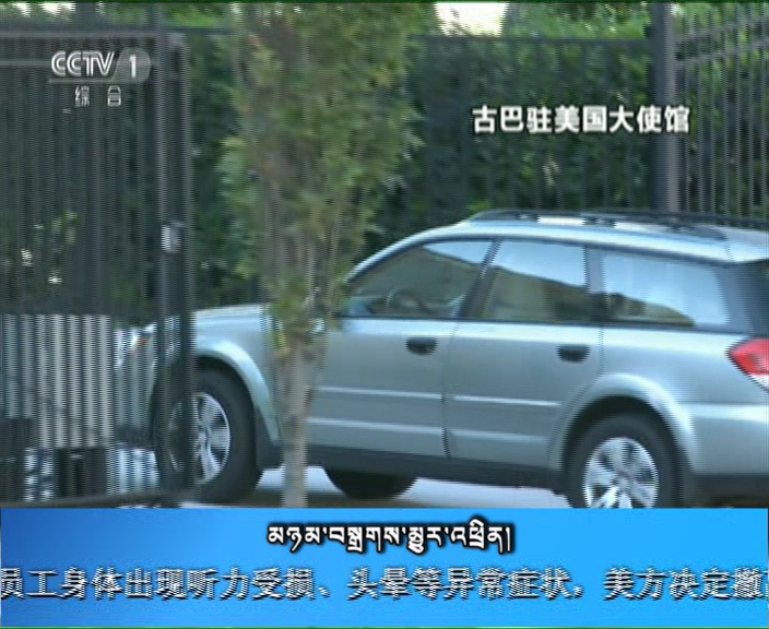 央视新闻联播 （17.10.04）