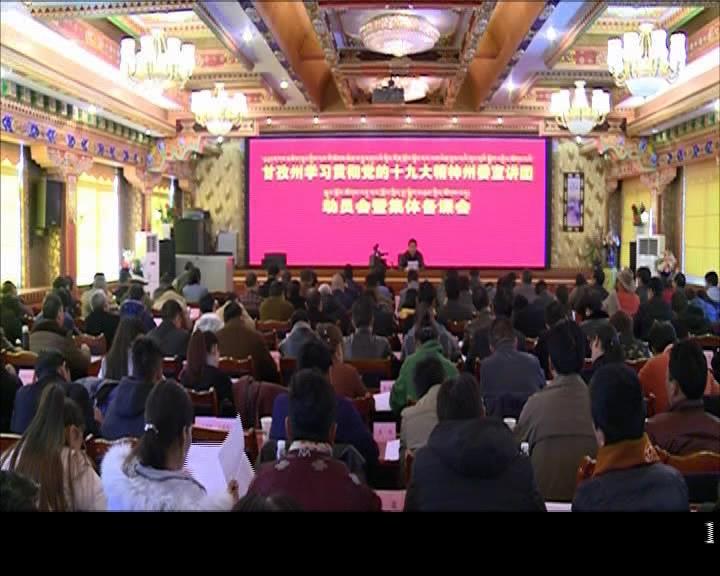 康巴卫视新闻（17.11.14）