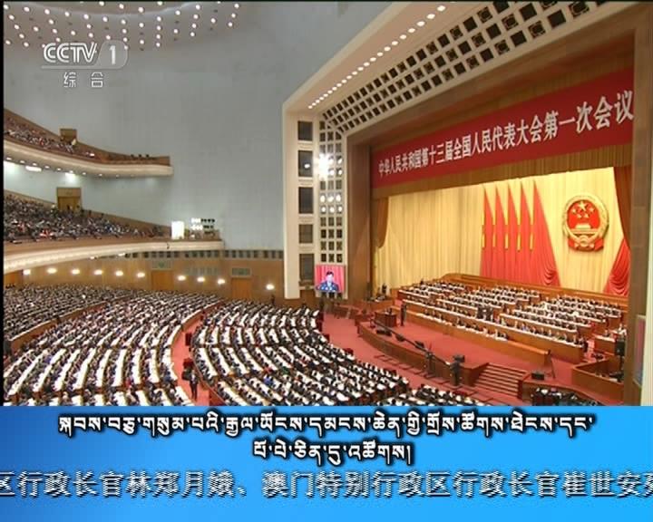 央视新闻联播 （18.03.05）