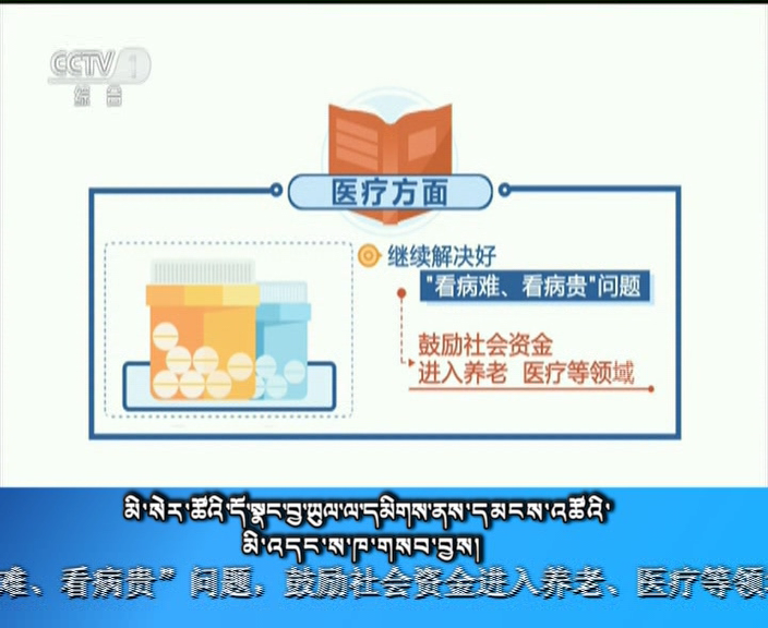 央视新闻联播 （17.12.23）