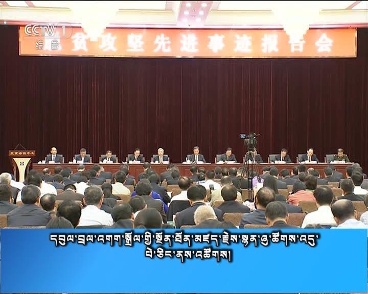 央视新闻联播 （17.10.09）
