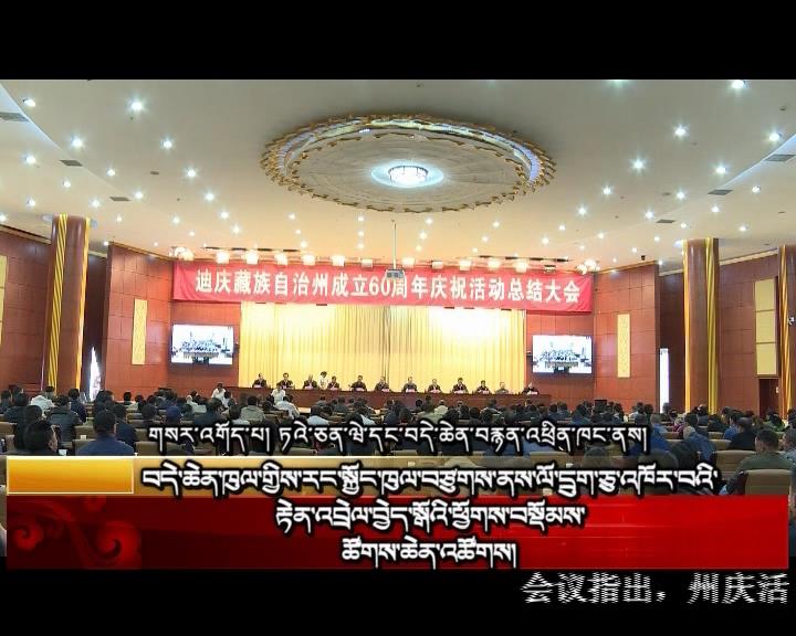 ཁམས་པའི་གསར་འགྱུར།  ༼༡༧.༡༠.༡༣༽