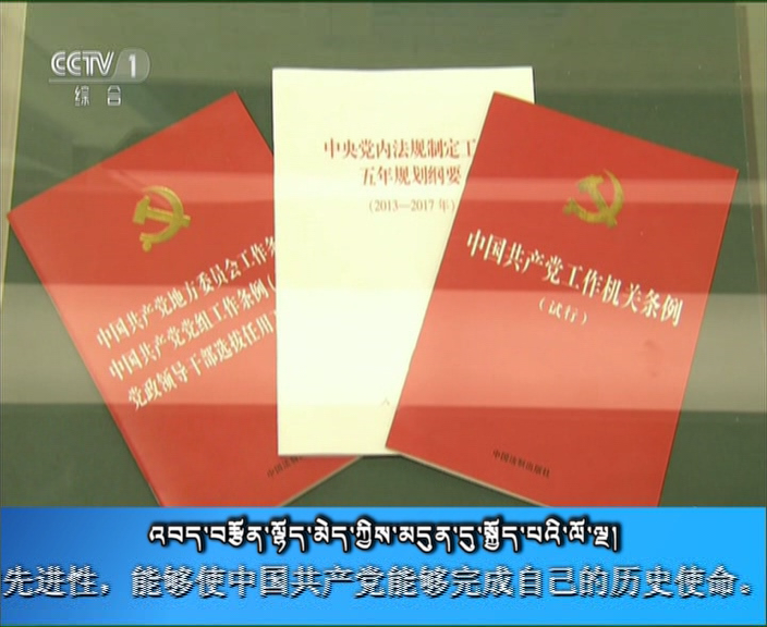 央视新闻联播 （17.10.06）