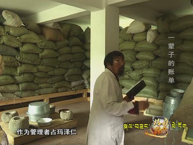 一輩子的賬單（180825）