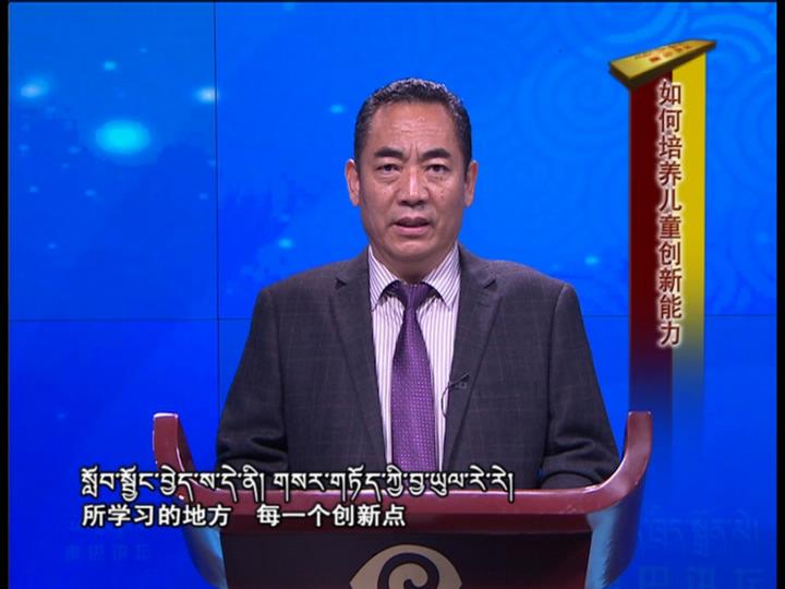 如何培養兒童創新能力（18.05.02）
