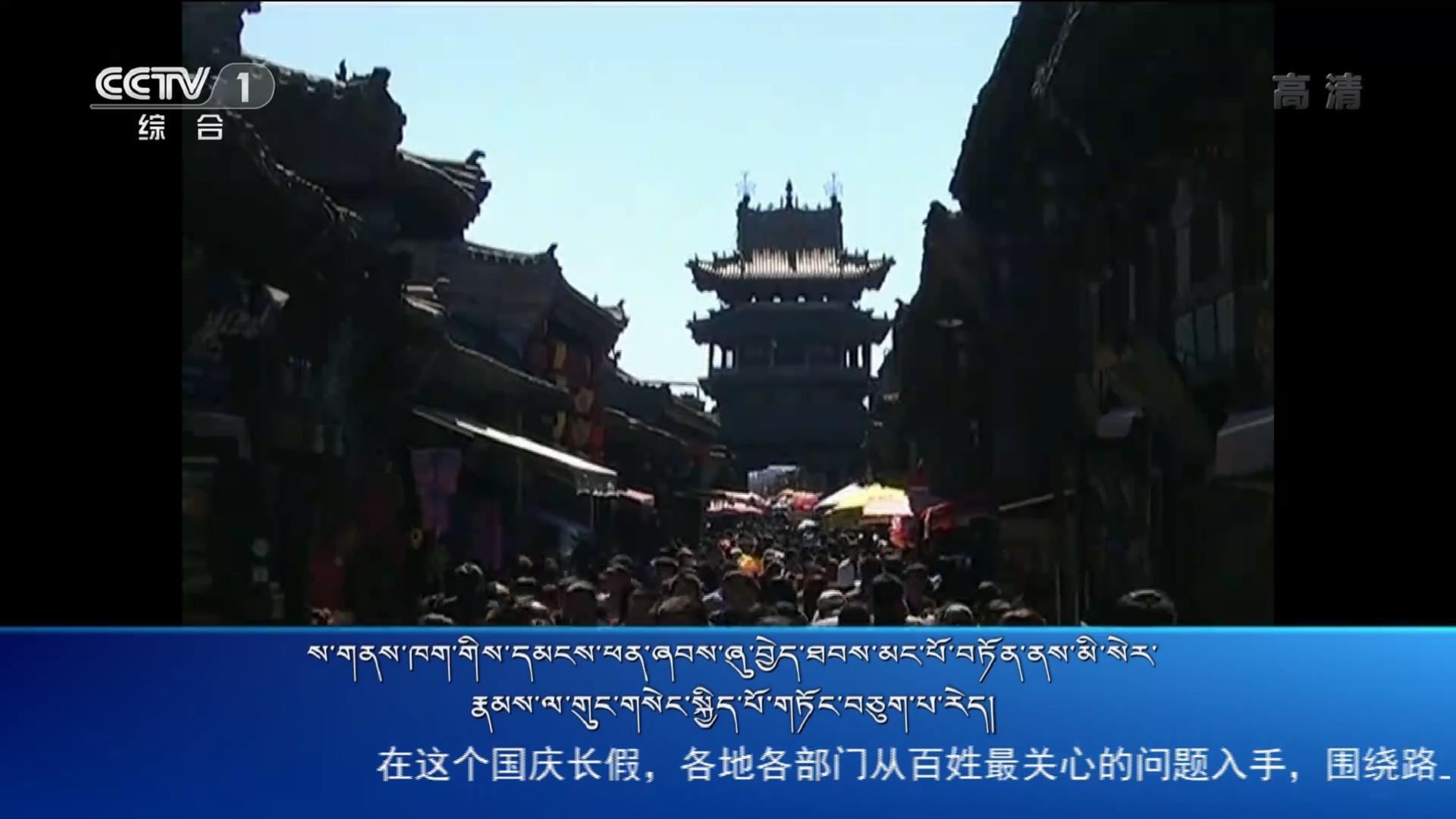 央视新闻联播 （18.10.07）