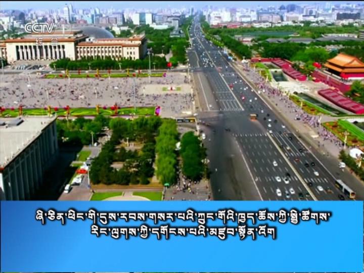 央视新闻联播 （18.07.01）