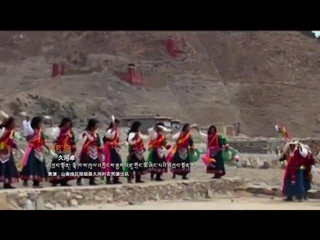 《嘎查》：舞蹈《久河卓》