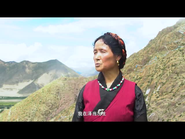 《歌声里的故乡》：泽当村云旦的歌声