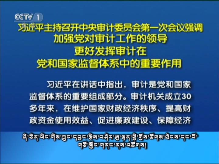 央视新闻联播 （18.05.23）