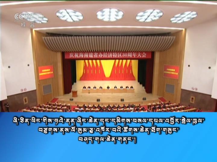 央视新闻联播 （18.04.13）