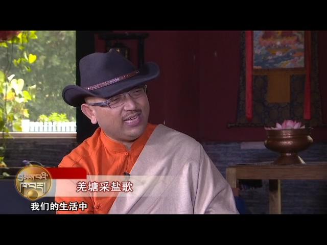 羌塘采鹽歌（18.05.18）