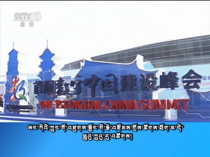 央视新闻联播 （18.04.22）