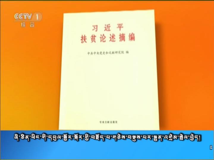 央视新闻联播 （18.08.15）