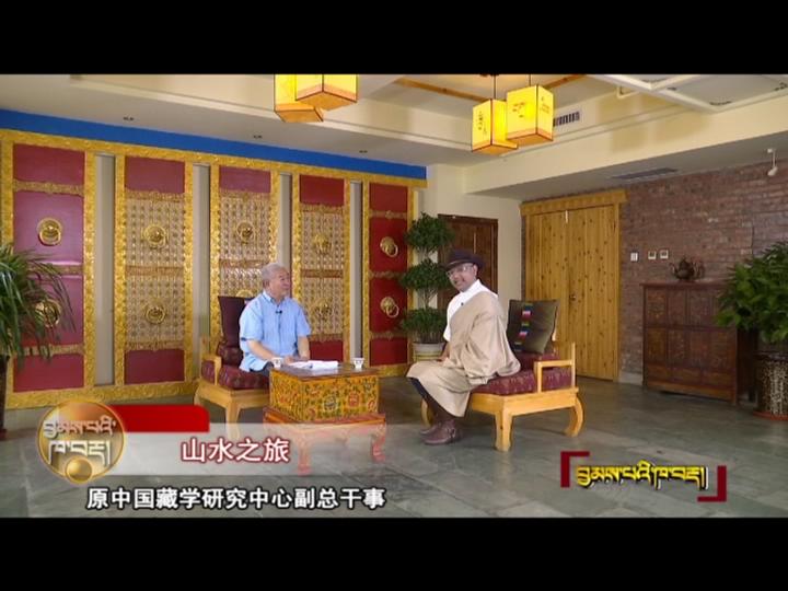 山水之旅（18.08.24）