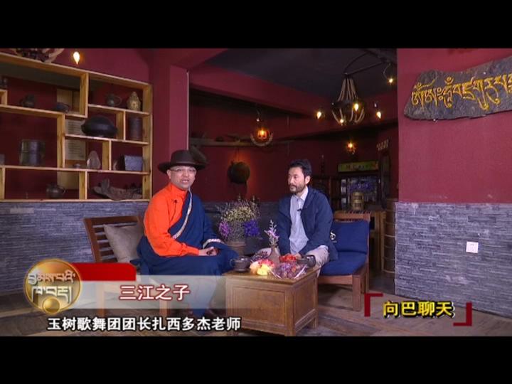 三江之子（18.08.03）