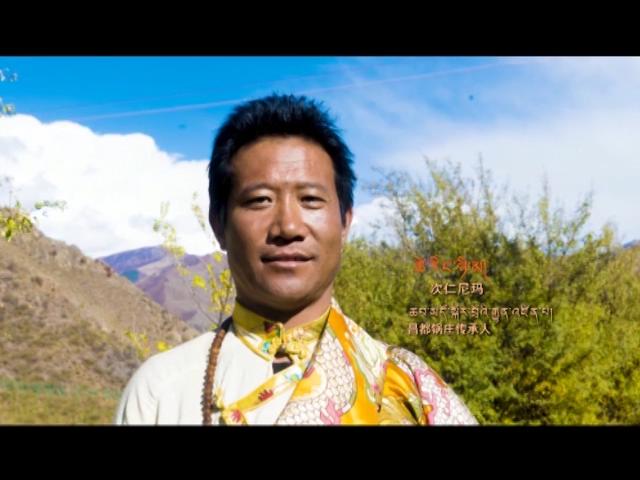 《传承博物馆》：昌都锅庄传承人次仁尼玛